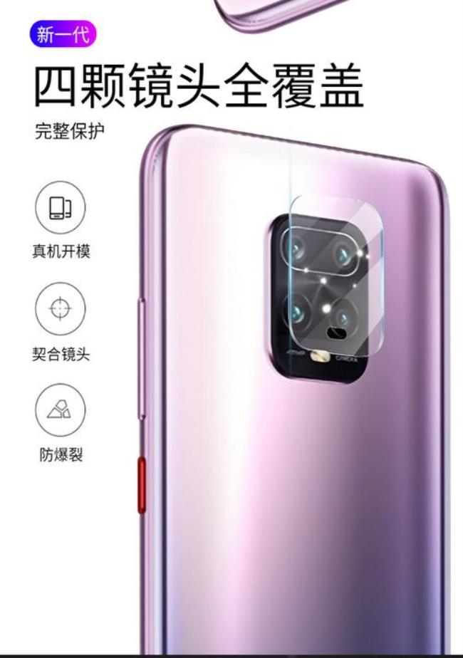 红米10xpro主摄像头是什么品牌的