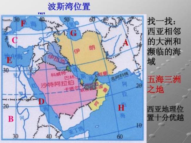 波斯湾地图