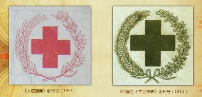 中国红十字基本标志