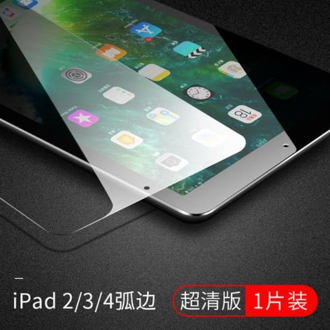 如何区分ipad2和ipad4