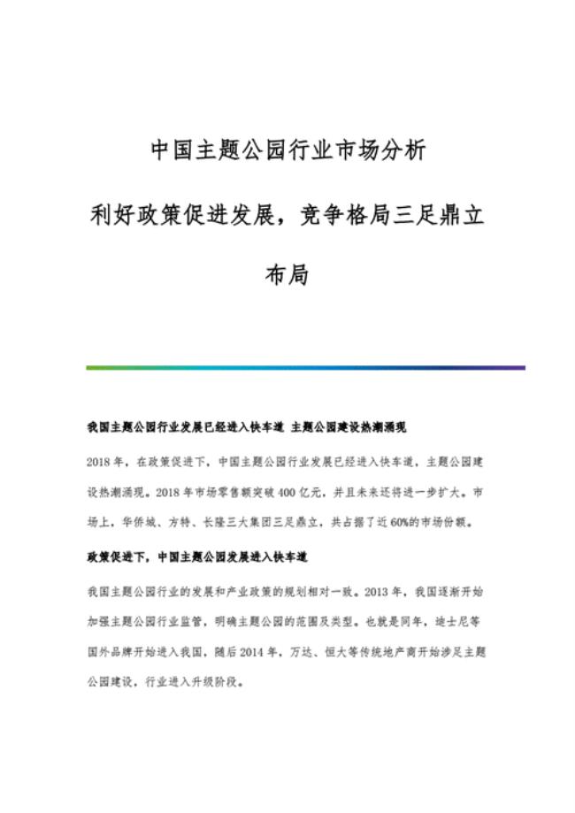 什么三足鼎立标注全球创新格局