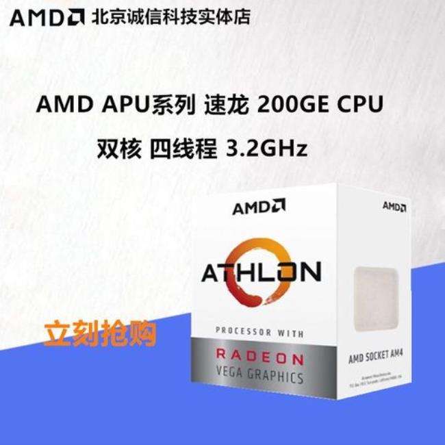 amd 200ge玩游戏怎么样