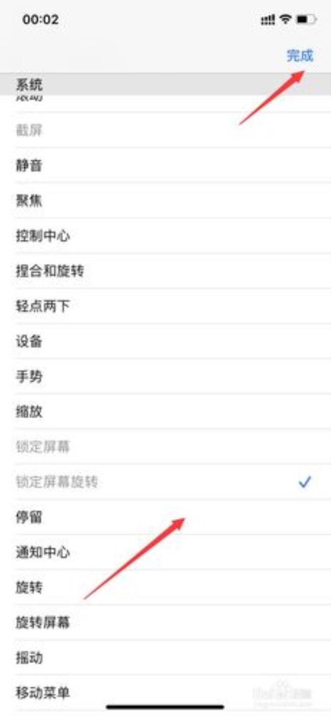 iphone12如何设置翻转息屏