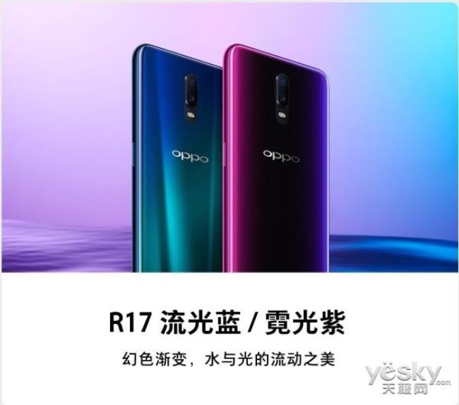 oppor17处理器相当于骁龙多少