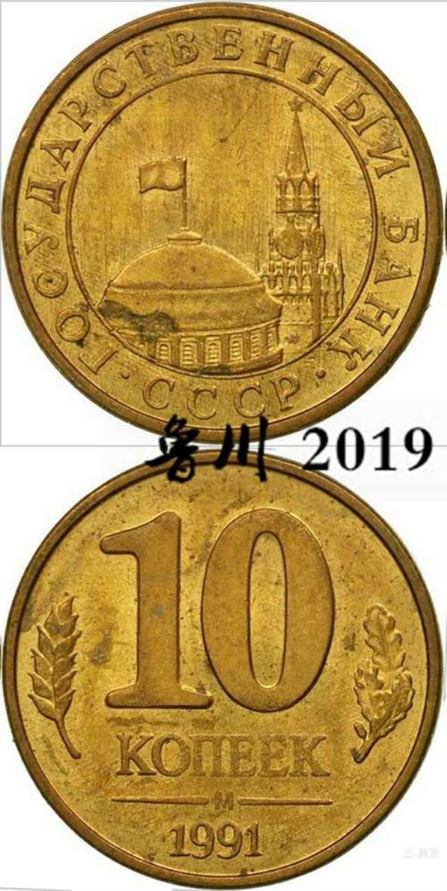 5 1992年的10卢布硬币相当于多少人民币