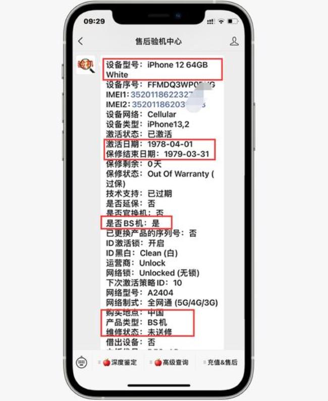 iphone资源机信号好吗