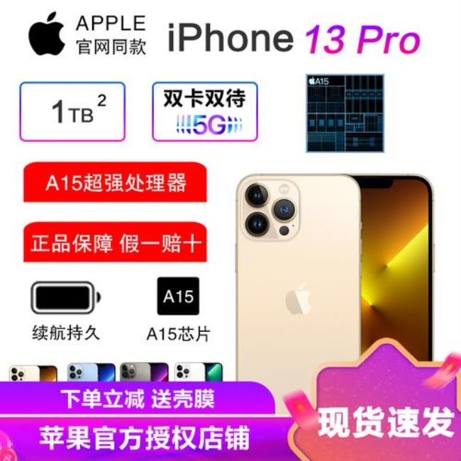 iphone13有6.1英寸吗