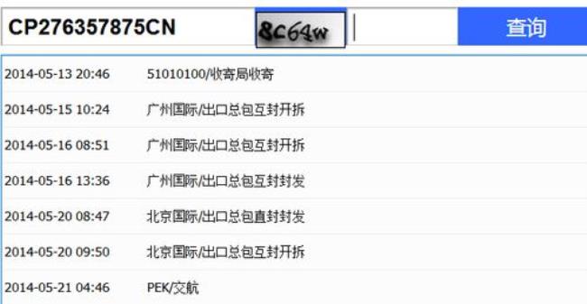 国际快递的邮政编码什么组成