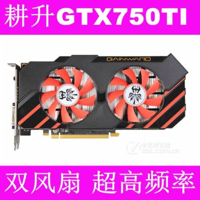 七彩虹gtx750网驰版2gd5怎么样