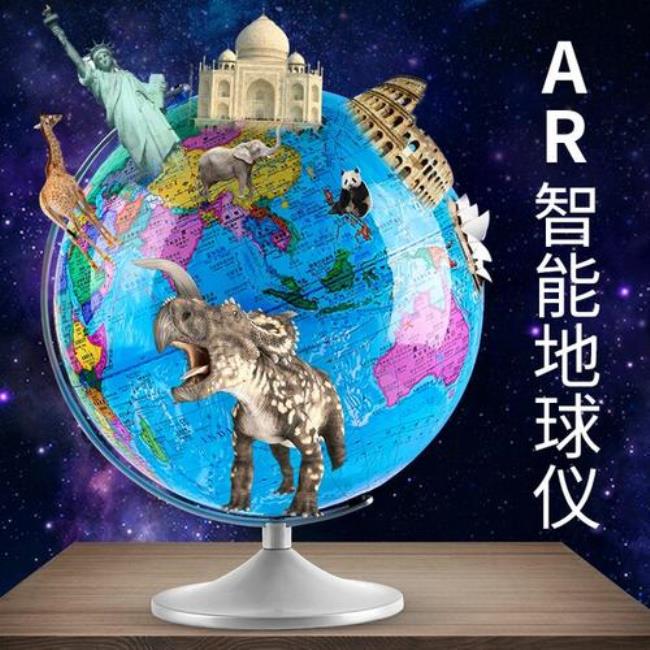 ar地球仪到底谁在造