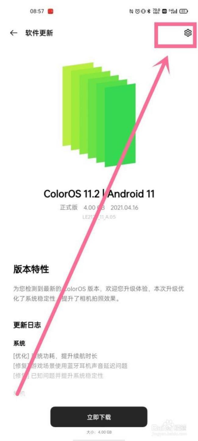 一加9r什么时候升级coloros12.1