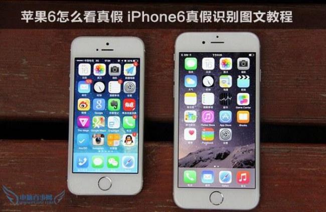 iphone 13怎么看真假