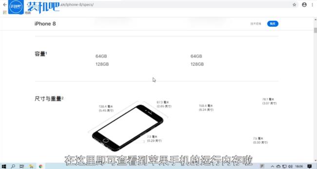 iphone 6s运行内存多少