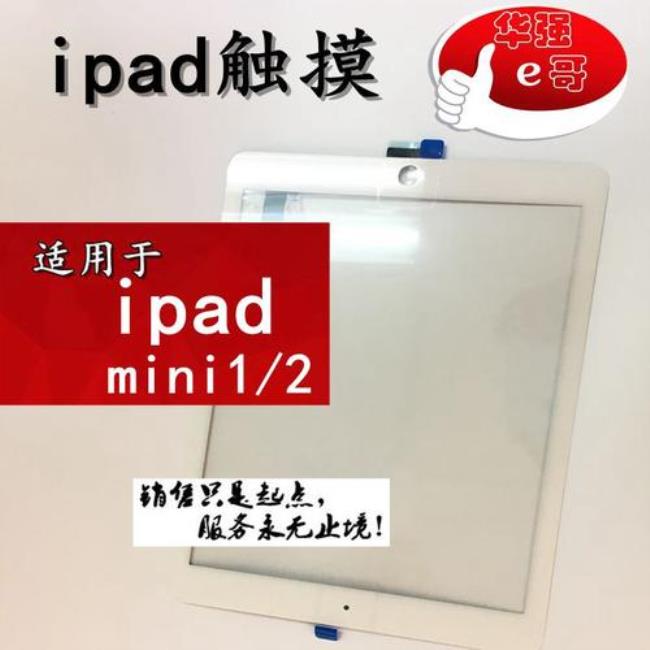 ipadmini型号A1432开机密码忘了怎么办