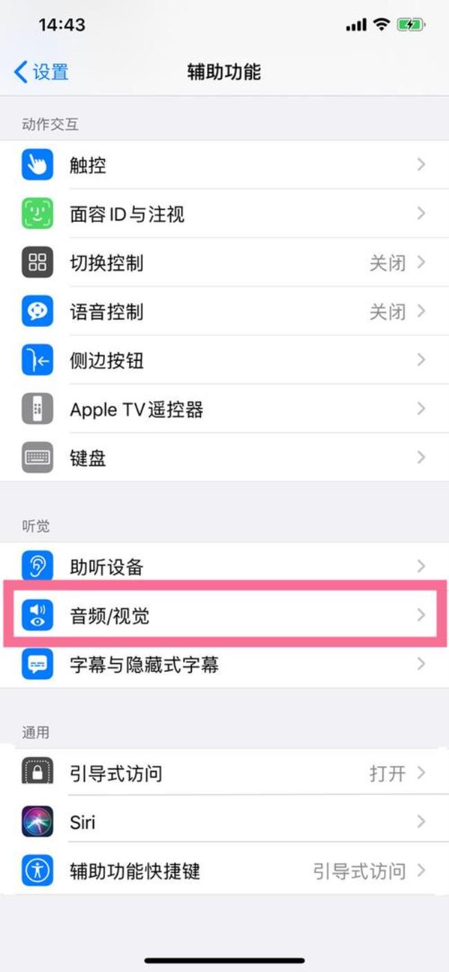 iphone13进入不了任何app也关不了机