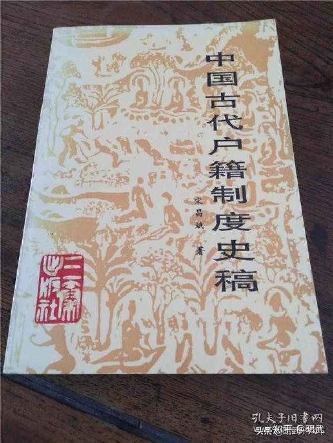 中国古代户籍制度演变的原因