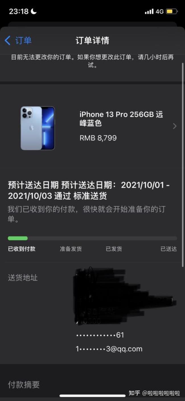 预订iphone13预计发货能提前到吗