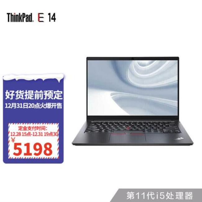 thinkpad i5和i7区别