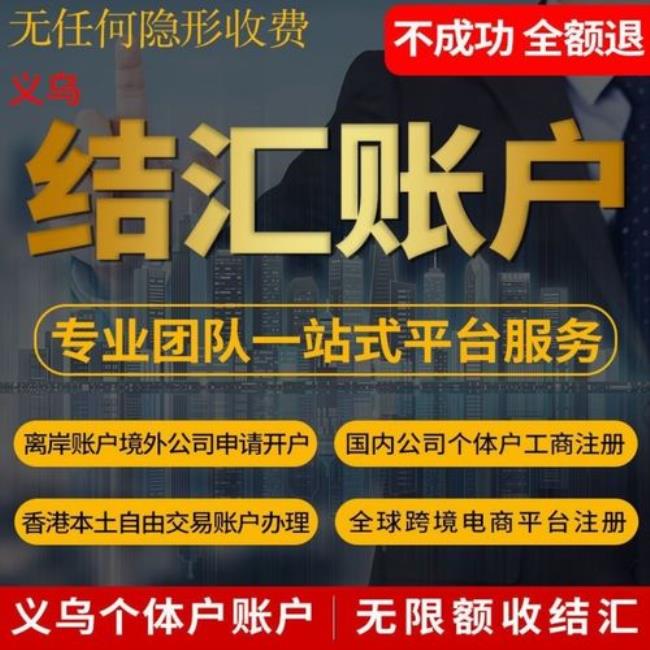 个体户外贸结汇有限额么