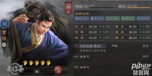 三国志战略版曹丕后期有用嘛