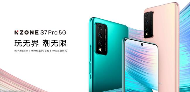 nzone s7 pro和华为的关系