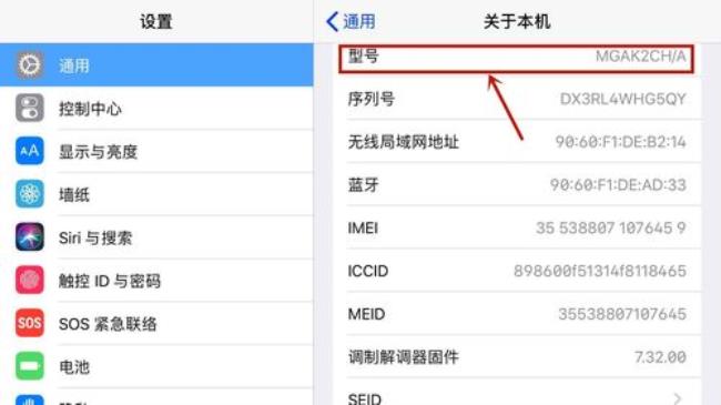 ipad没激活怎么查型号