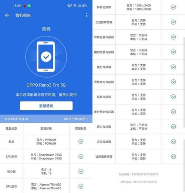 oppoRenoPro5G怎么更新移动网络设置