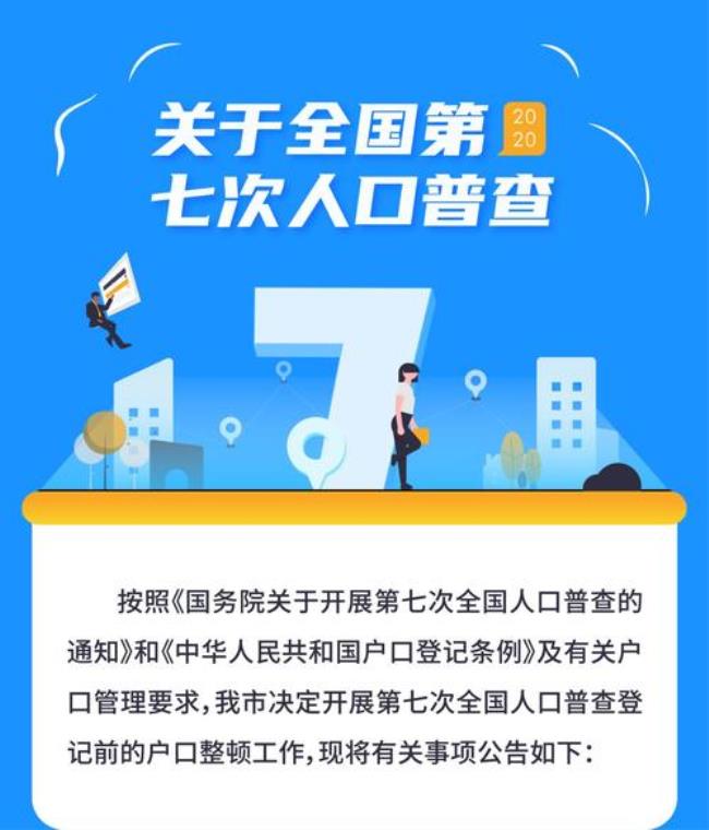 第七次人口普查广西公报