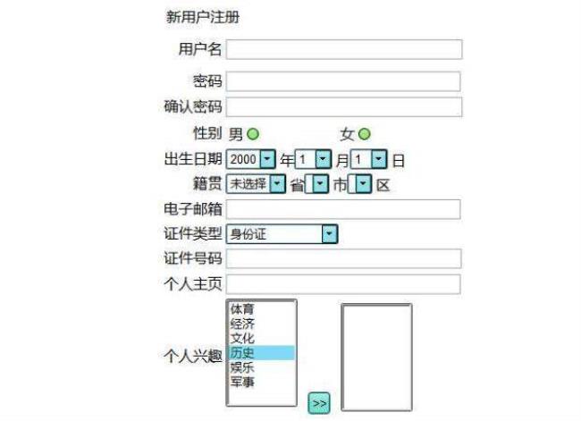 河北省保定市的籍贯怎么填