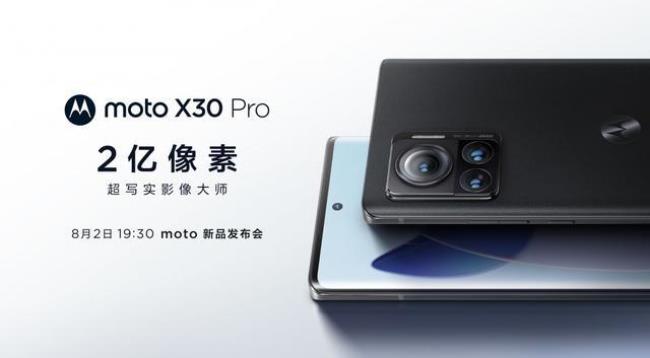 摩托罗拉moto x30 pro是2k屏吗