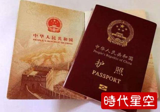 国际护照和普通护照的区别