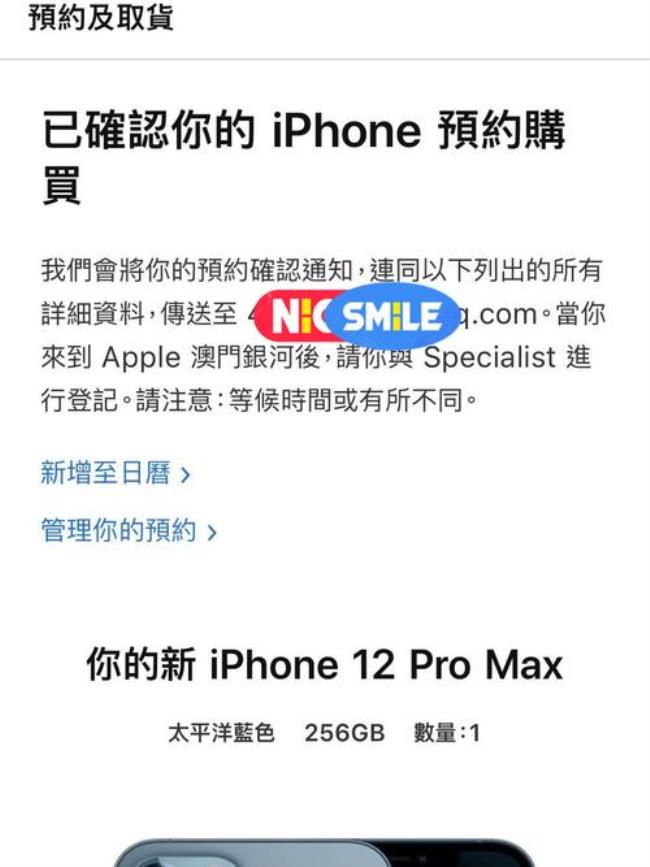 iphone12promax序列号哪个最好