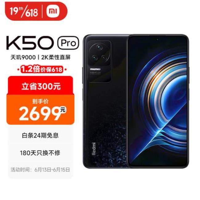 小米11pro和k50哪个屏幕好