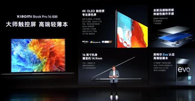 小米11pro屏幕是lcd还是oled