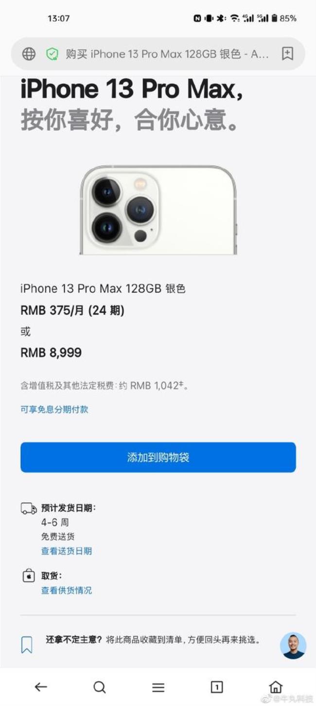 iphone14promax默认系统