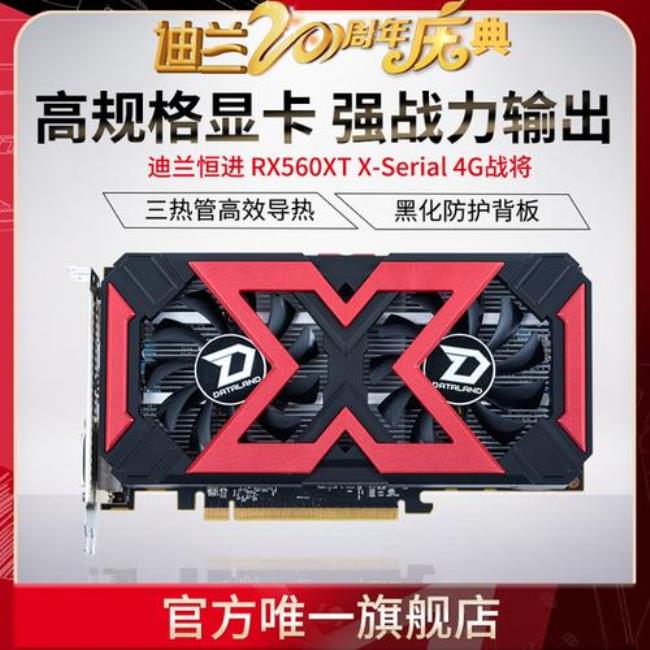 H55M支持RX560吗