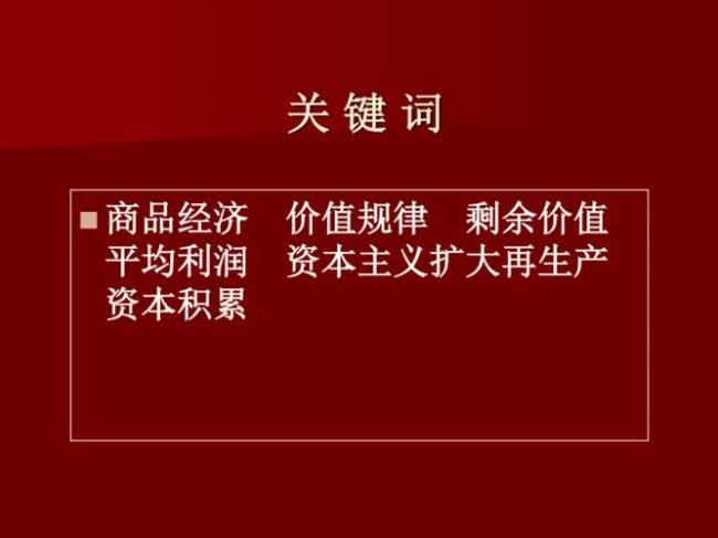 资本主义社会生产力的特点