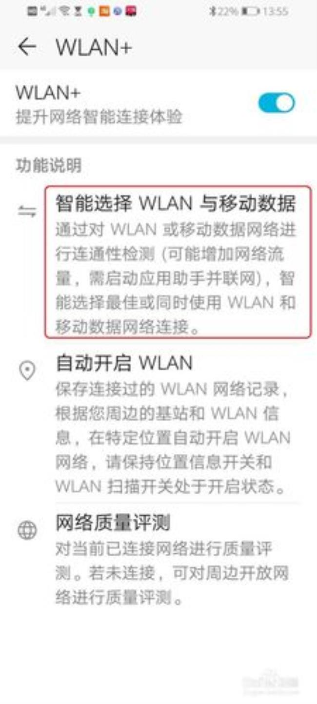 刚买的荣耀50wifi信号弱