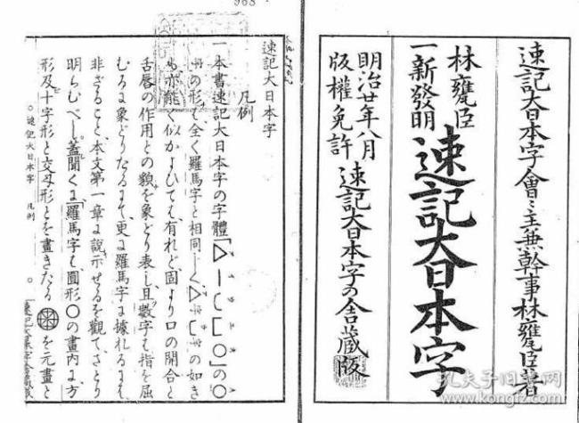 哪些日本汉字简化成中国汉字