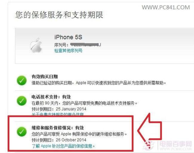 iphone5s停用怎么激活