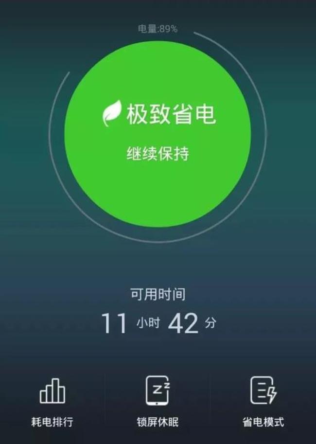 为什么好手机也费电快