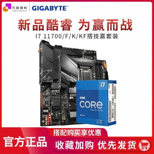 i711700k配什么内存条