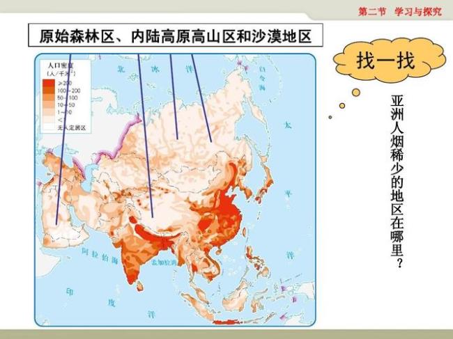 亚洲高原山地主要分布在