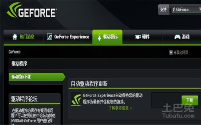 nvidia显卡设置方法