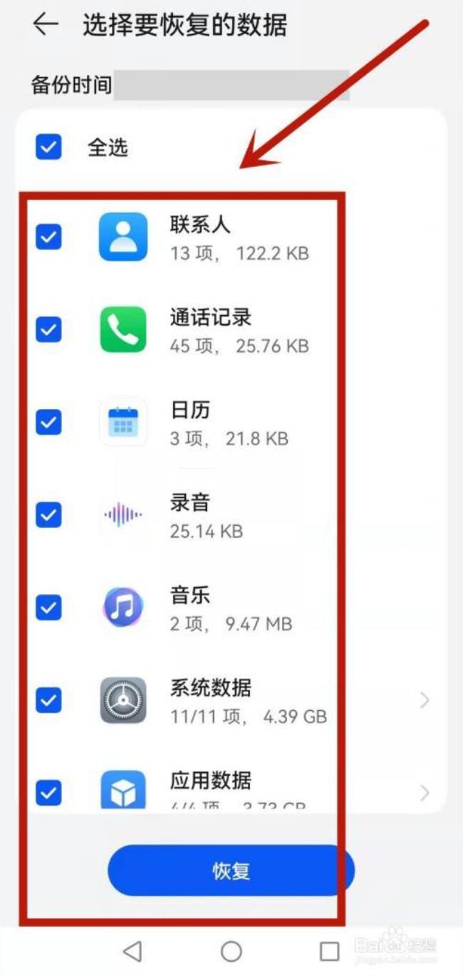 android os是什么耗电怎么那么厉害