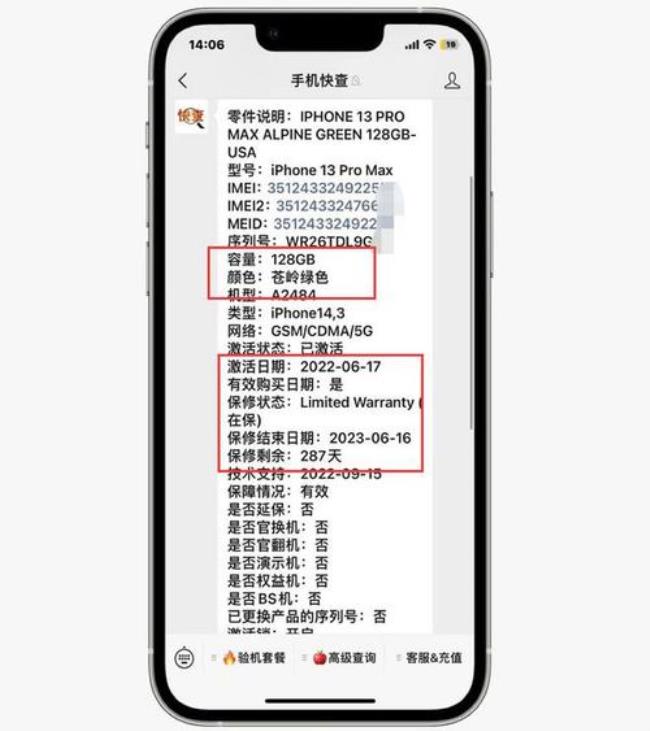 苹果13 pro max序列号j开头