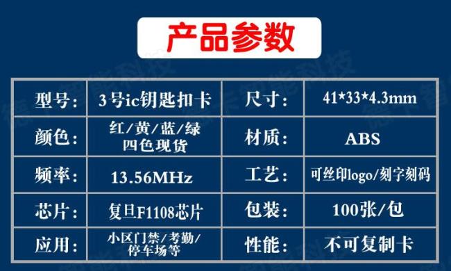 m1卡与ic卡的区别