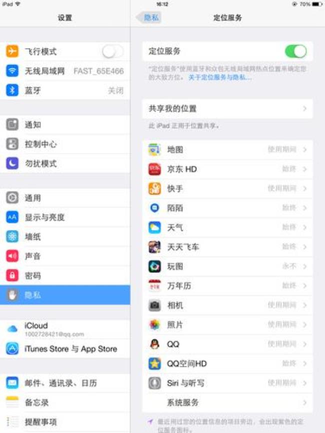 ipad无法弹出窗口