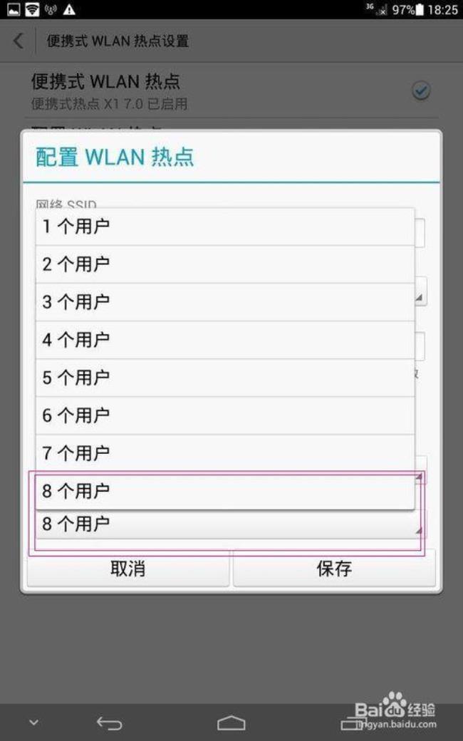 荣耀70手机个人热点经常掉线