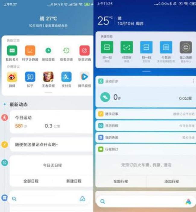 小米11miui13010稳定版怎么样